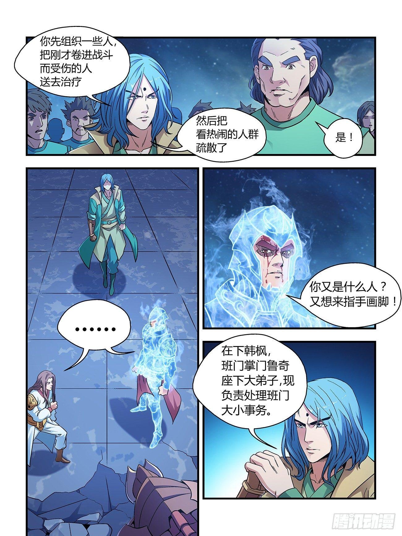 第二十七话
