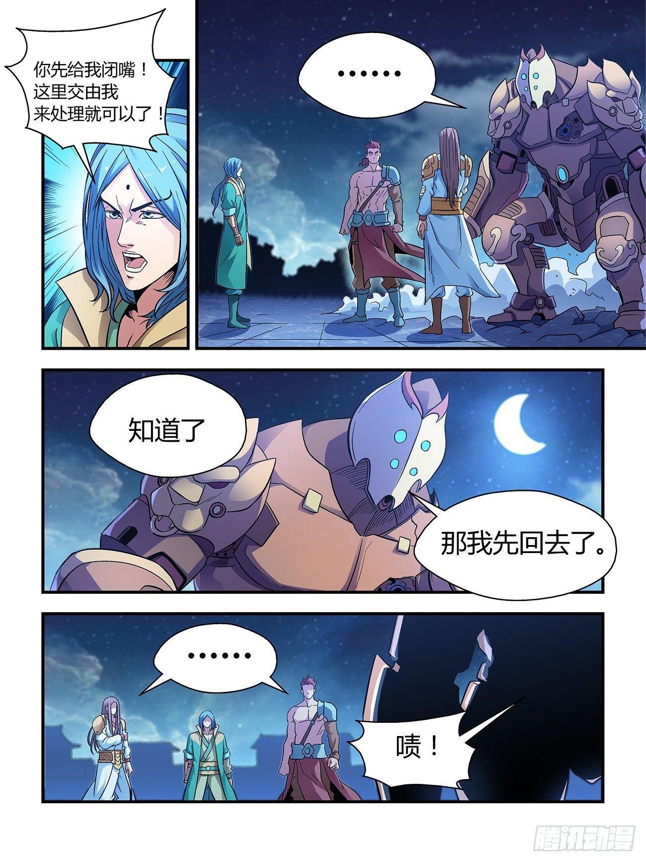 第二十七话