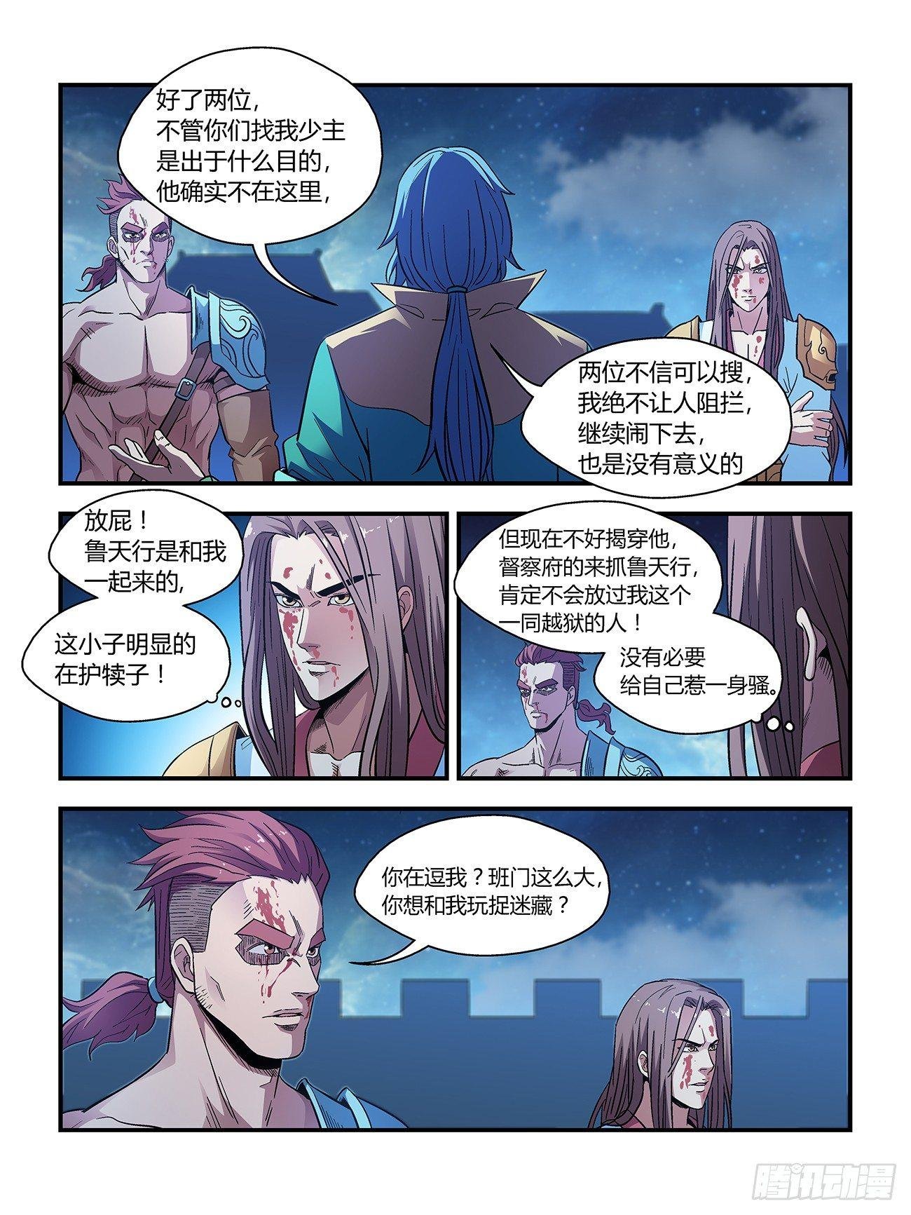 第二十七话