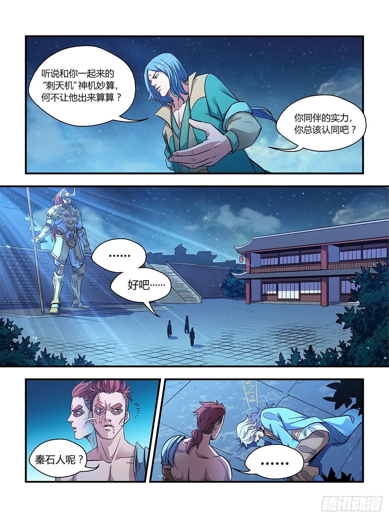 第二十七话