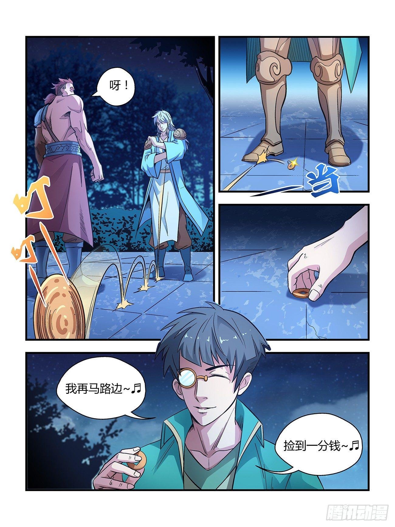 第二十七话
