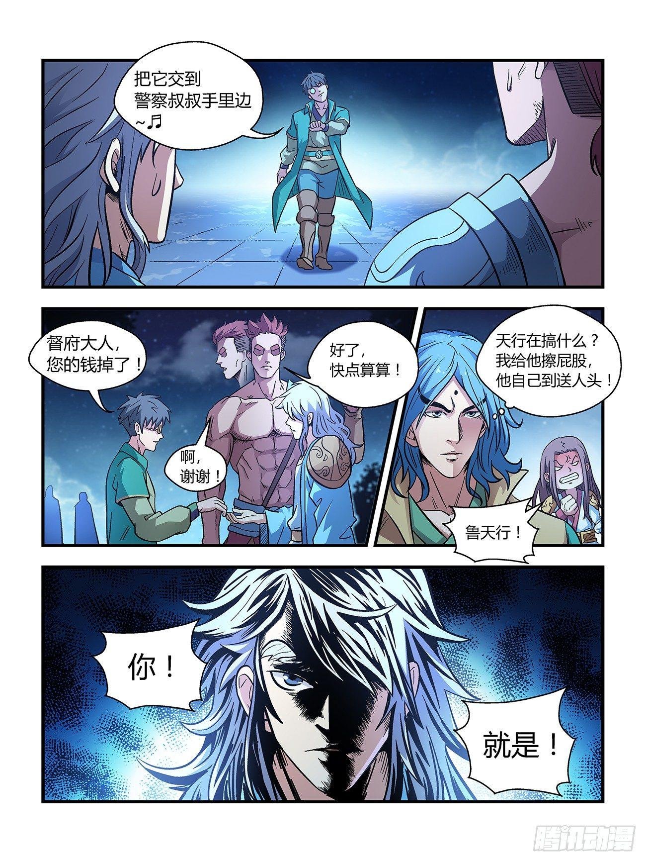 第二十七话