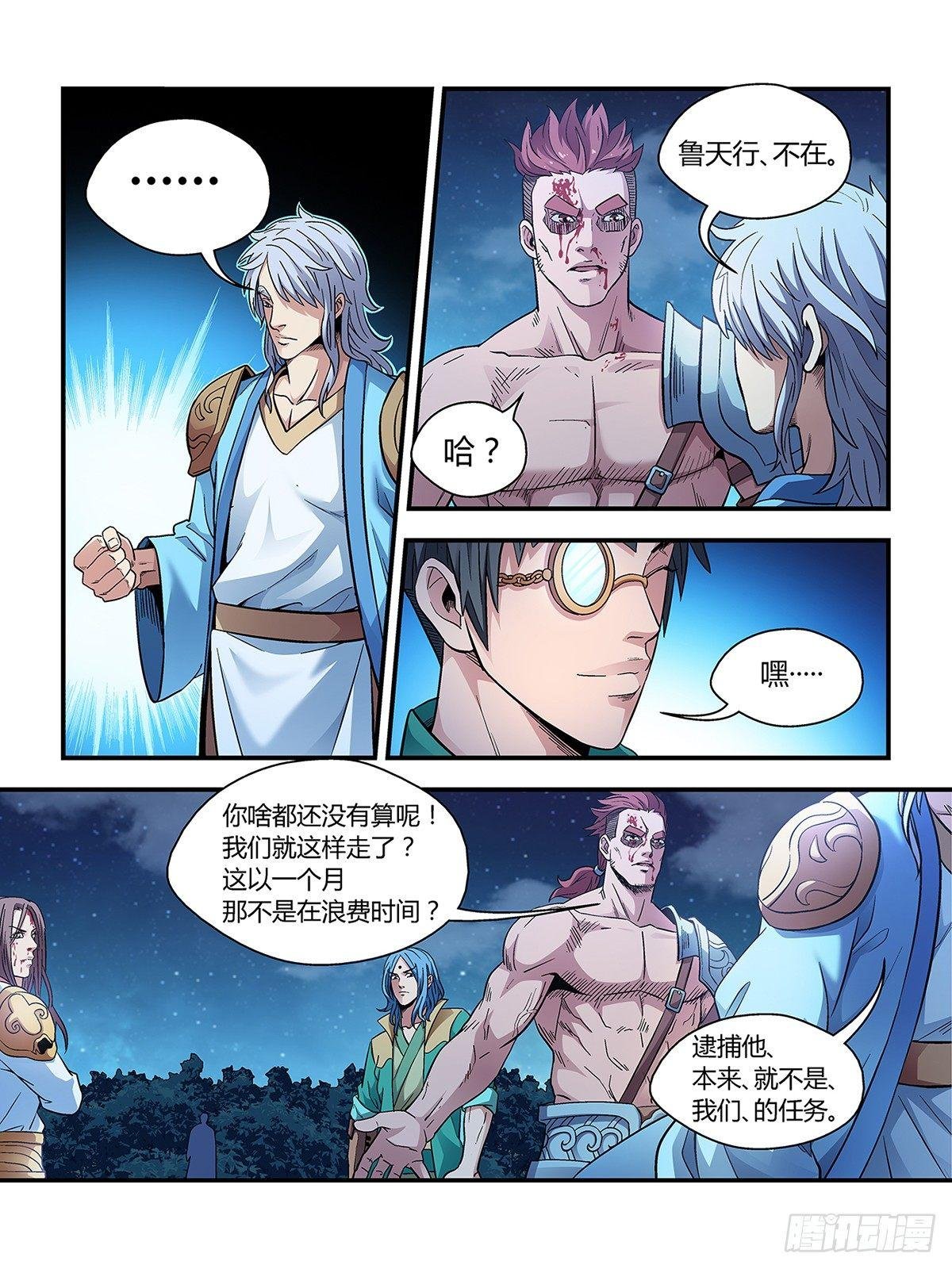 第二十八话