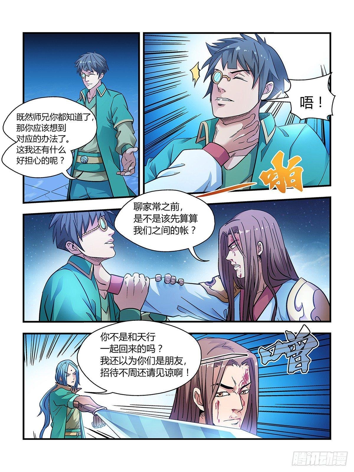 第二十八话