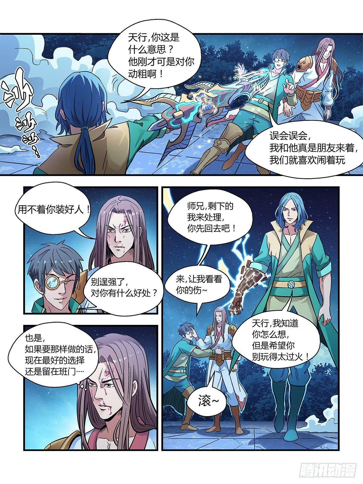 第二十八话