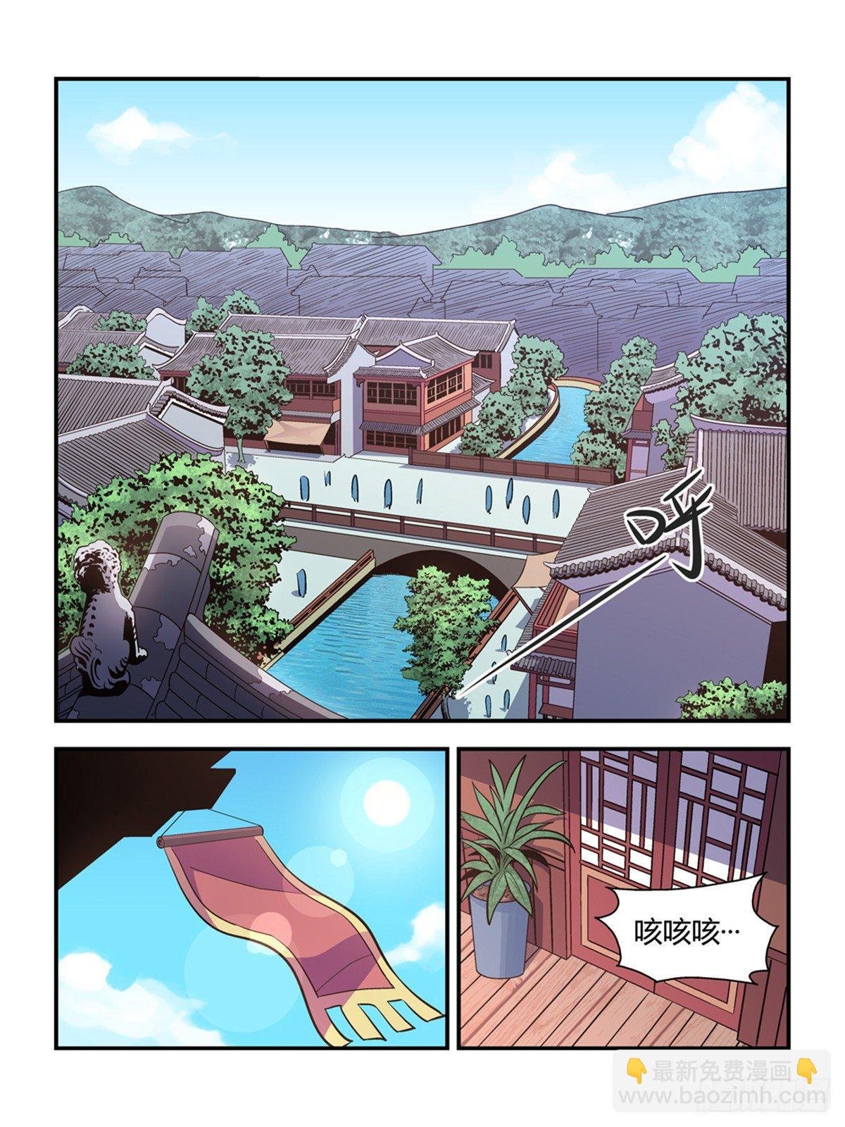 第二十九话