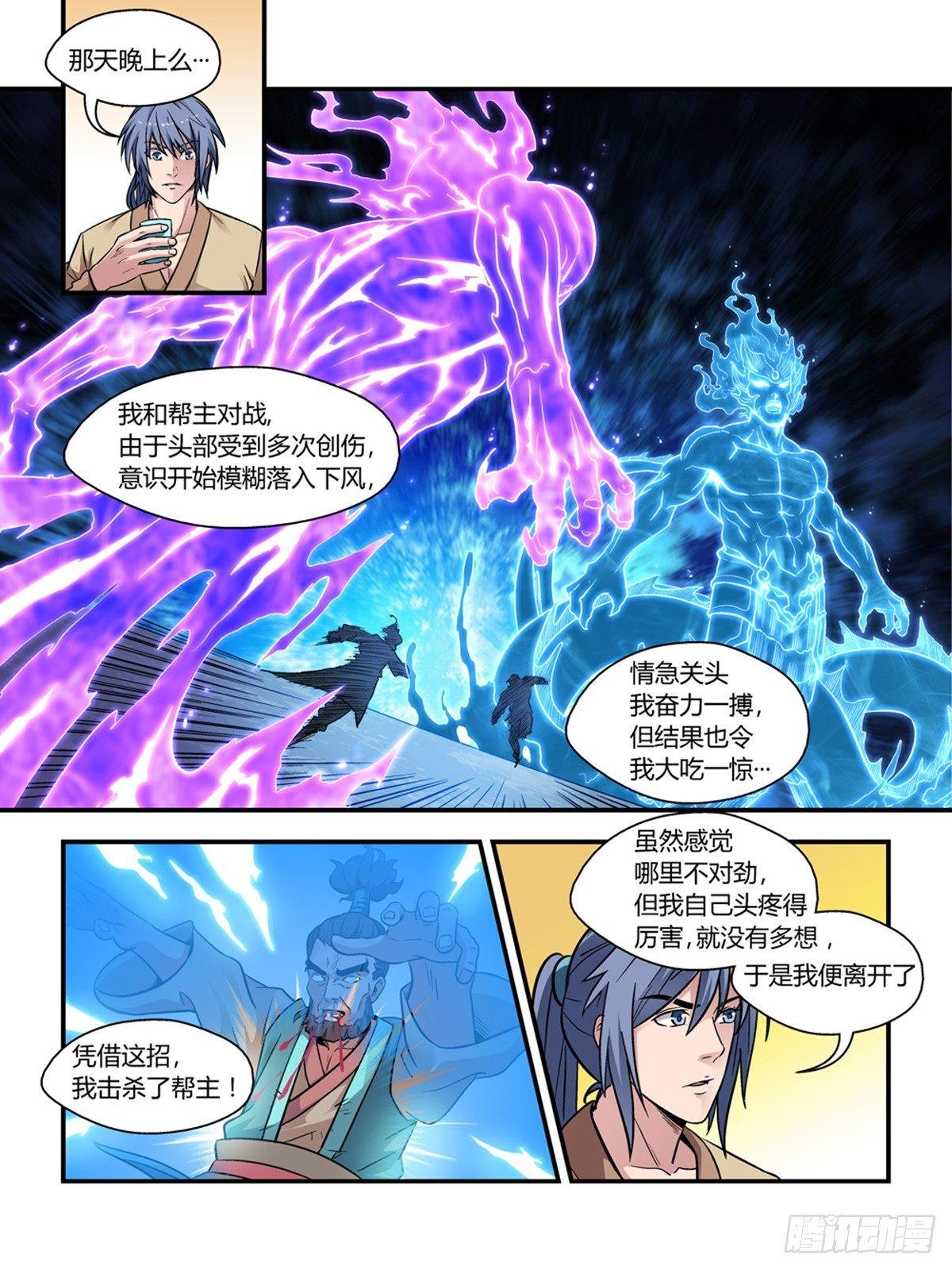 第二十九话