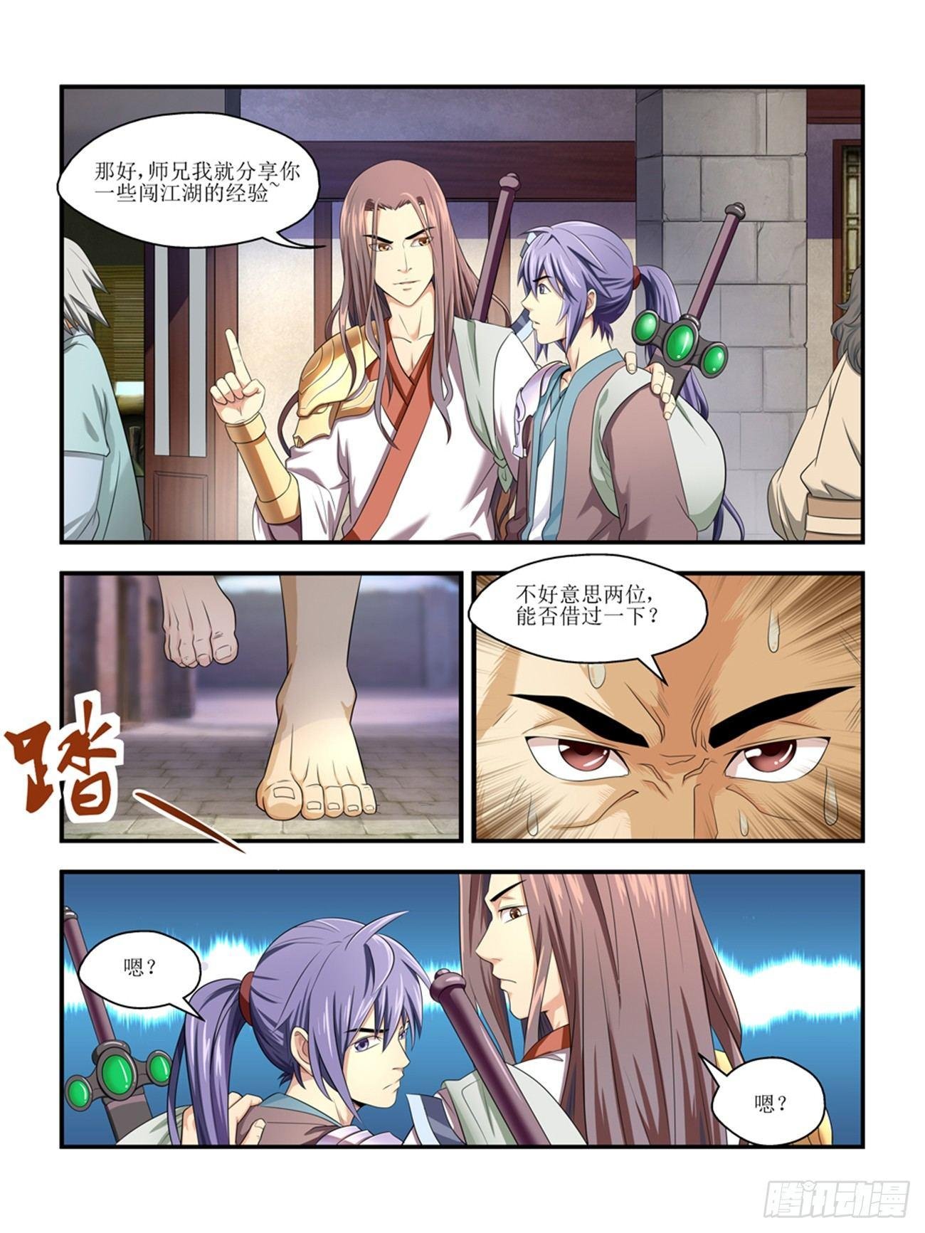 第三话