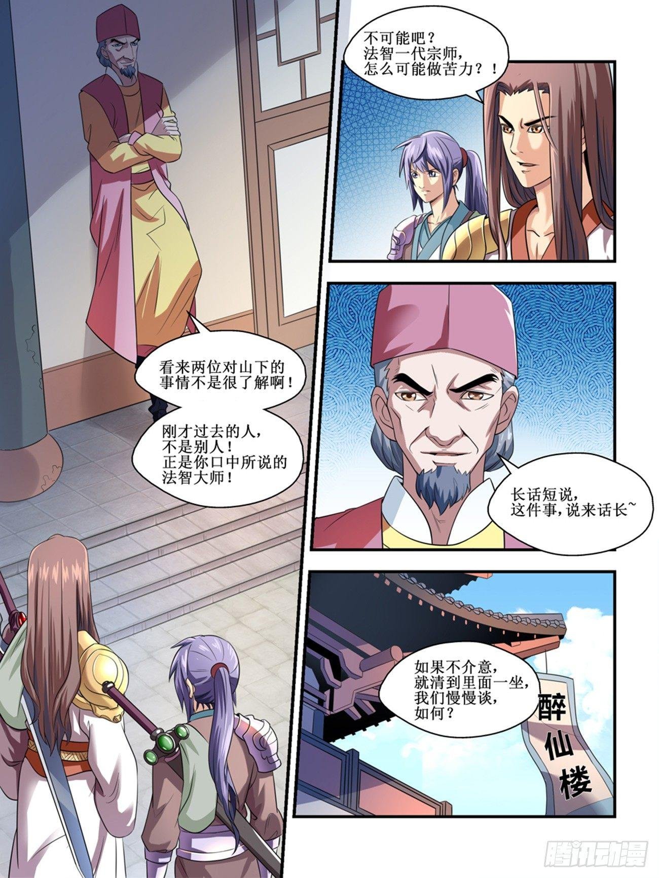 第三话