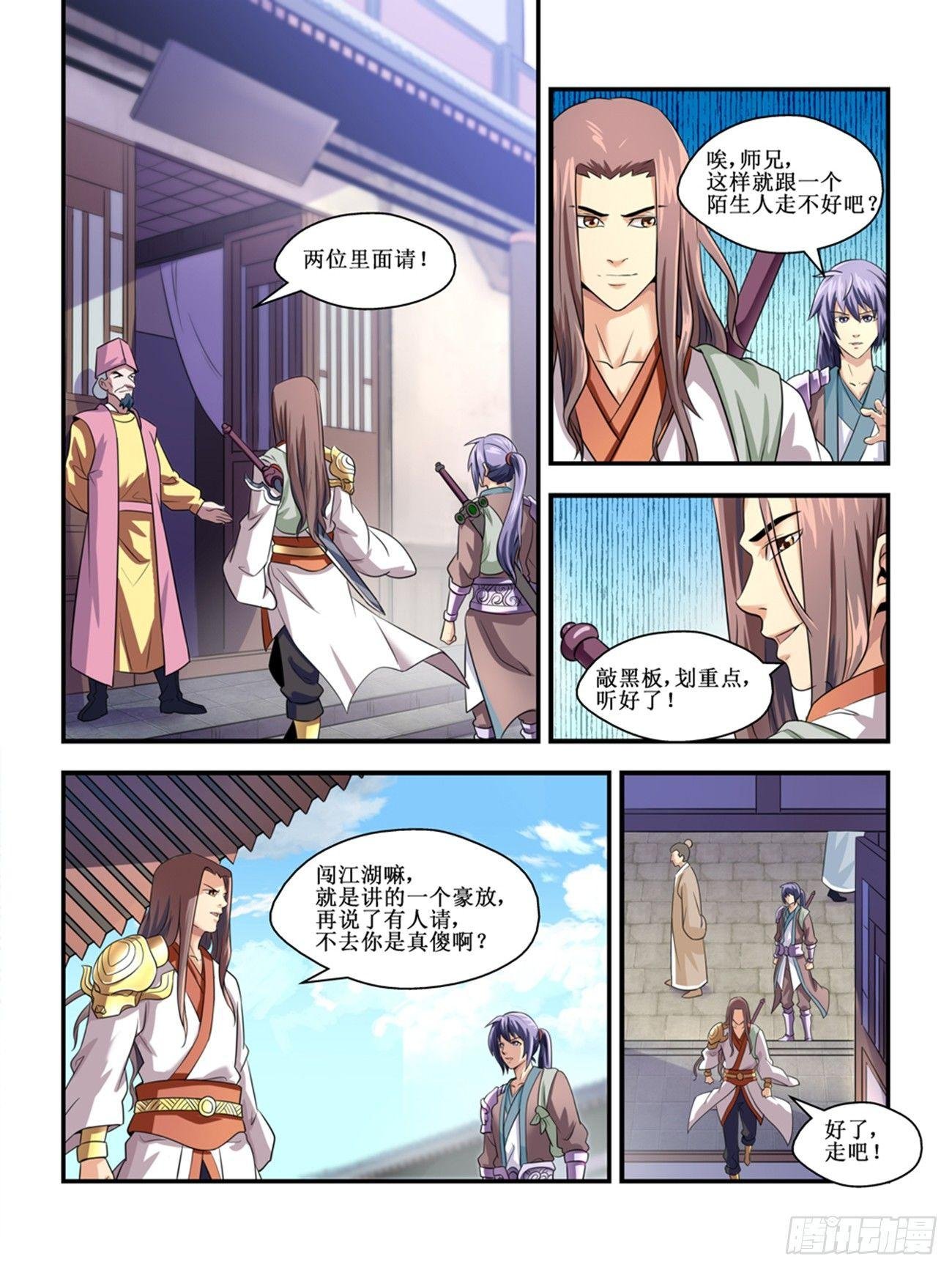 第三话