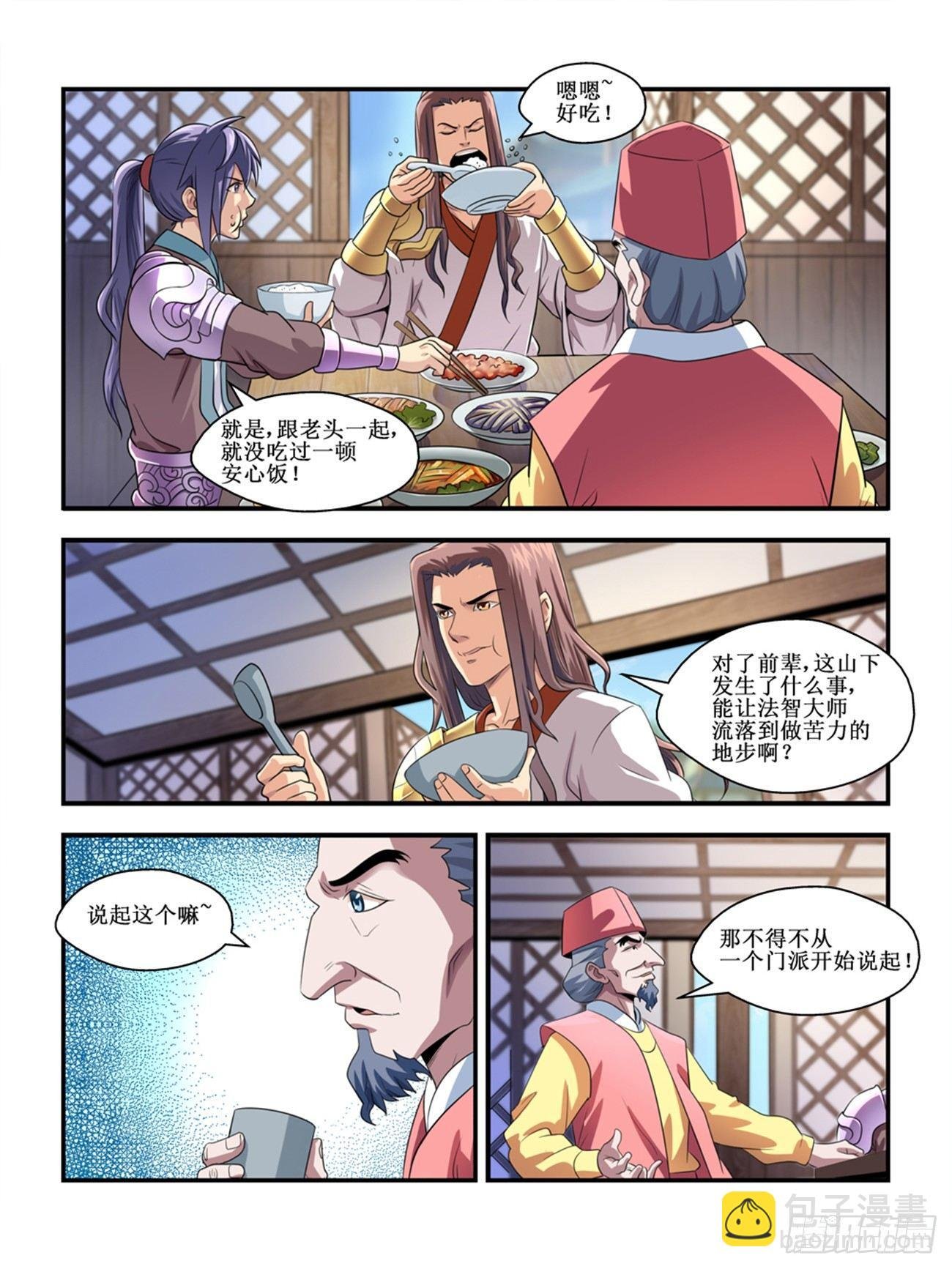 第三话