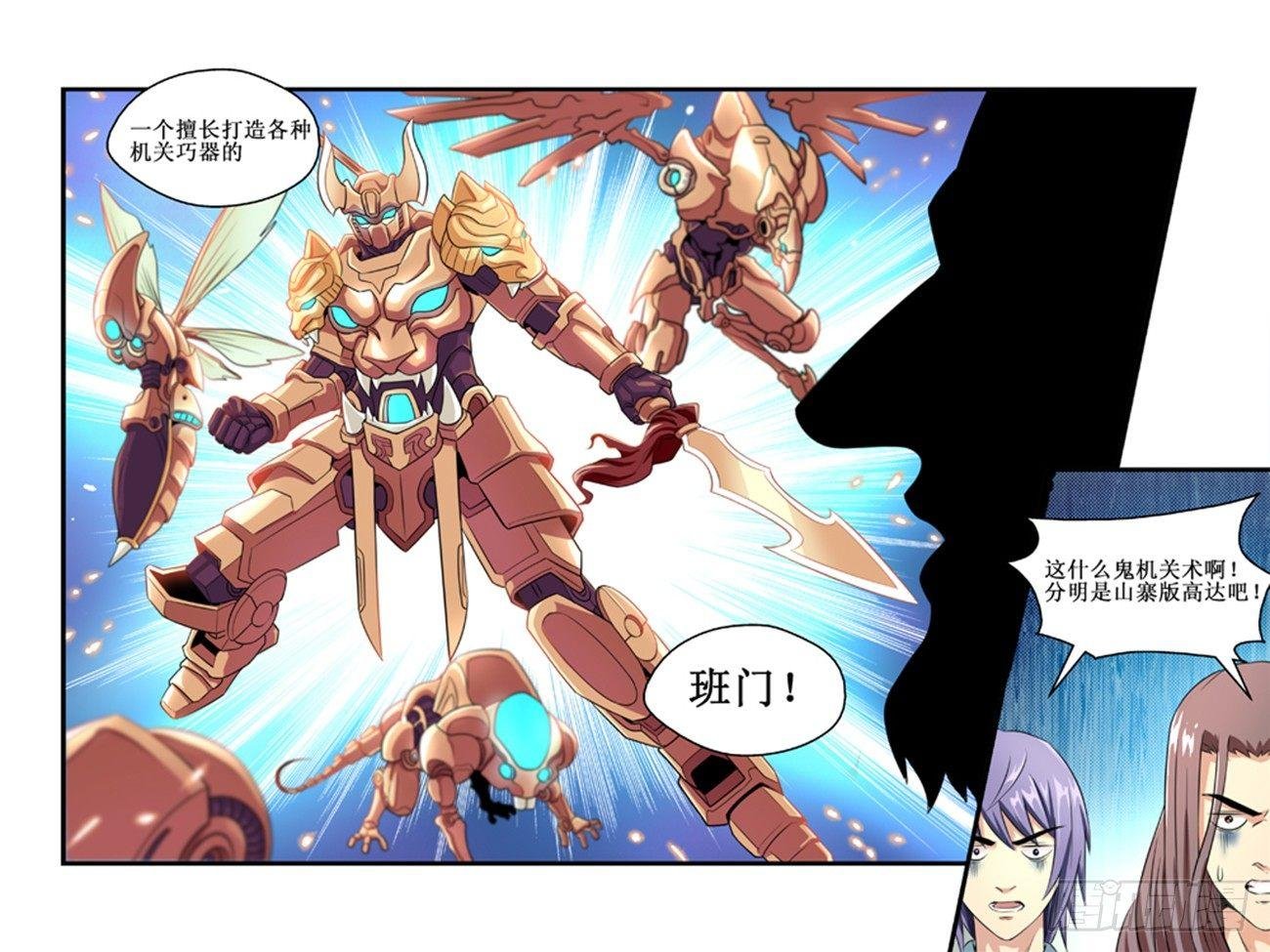 第三话