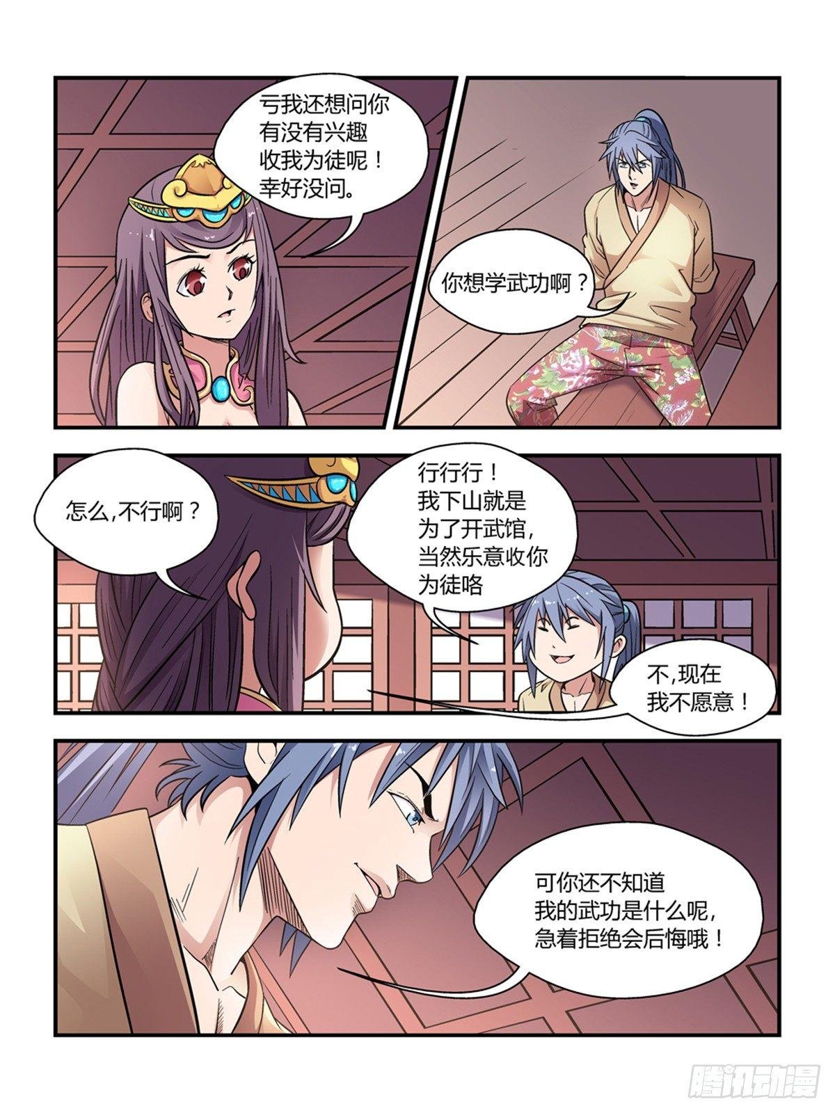 第三十话