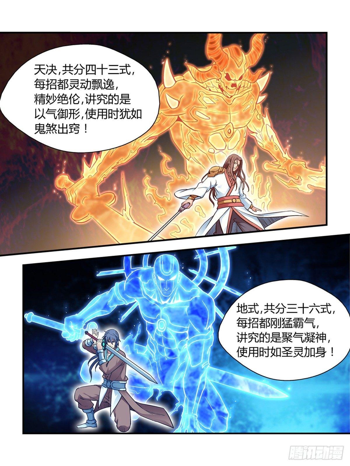第三十话
