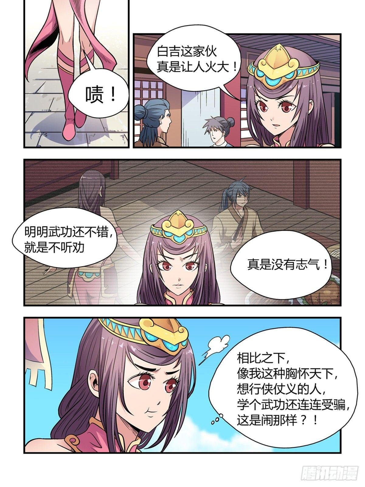 第三十一话