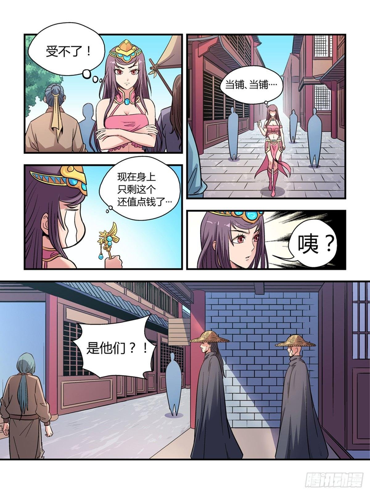 第三十一话