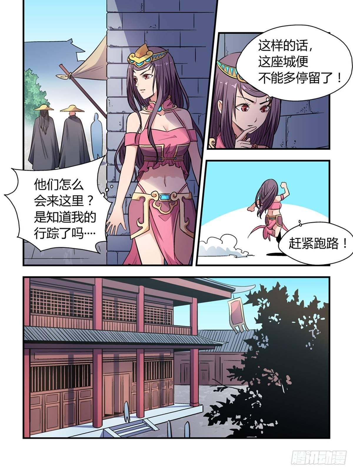 第三十一话