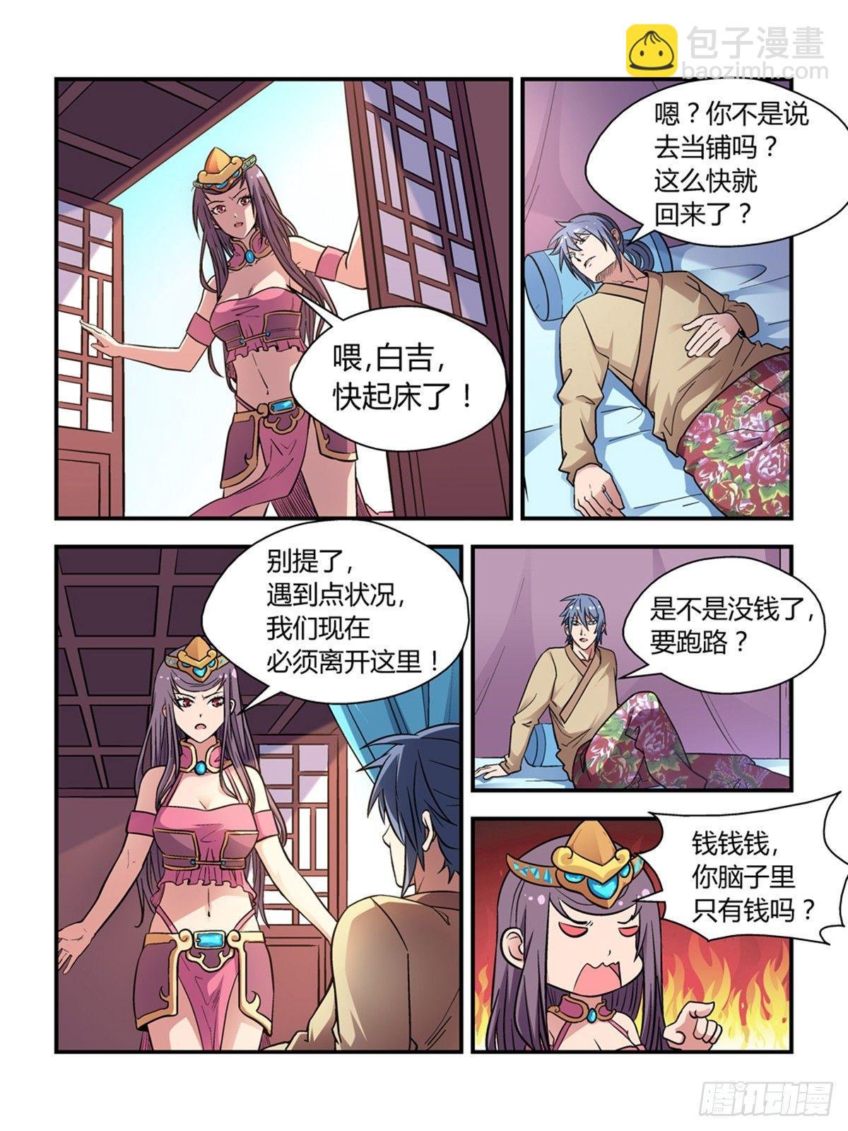 第三十一话