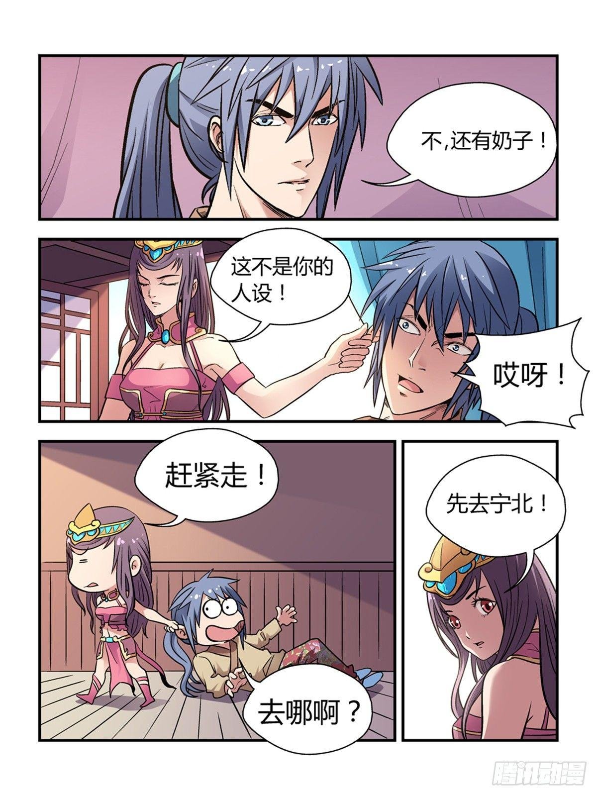 第三十一话