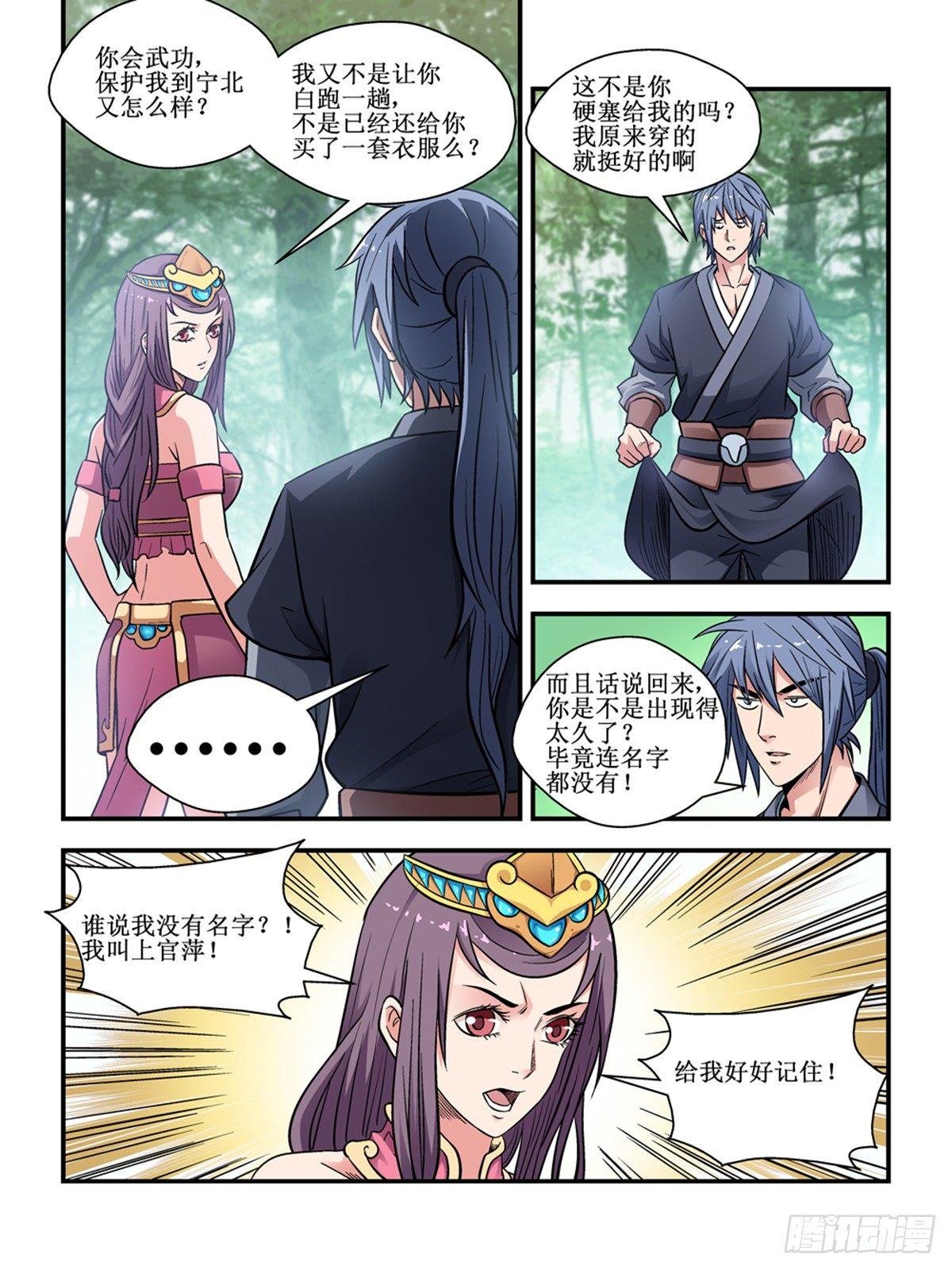第三十二话