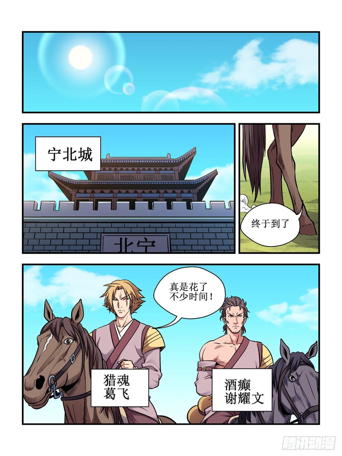 第三十二话