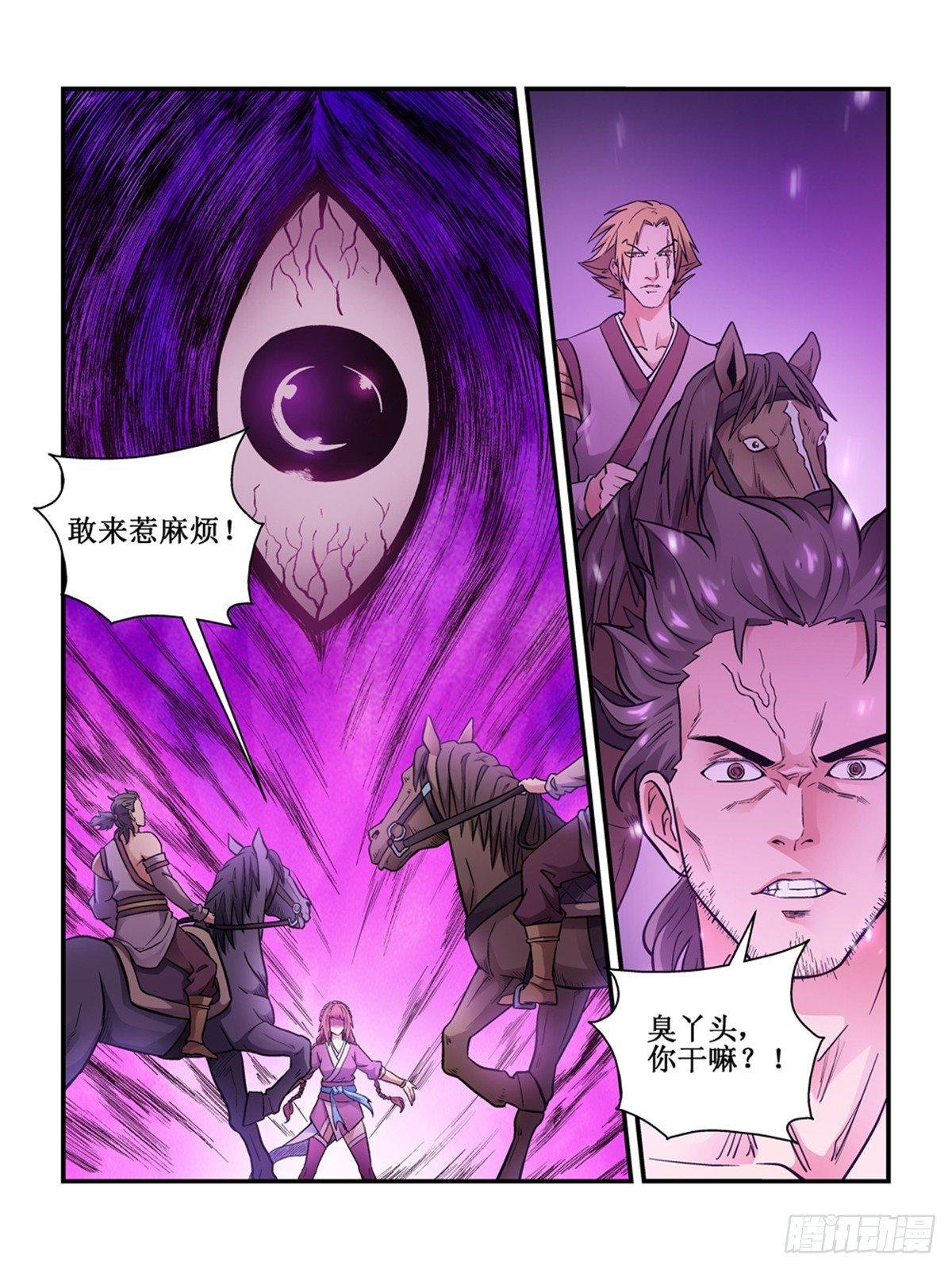第三十二话