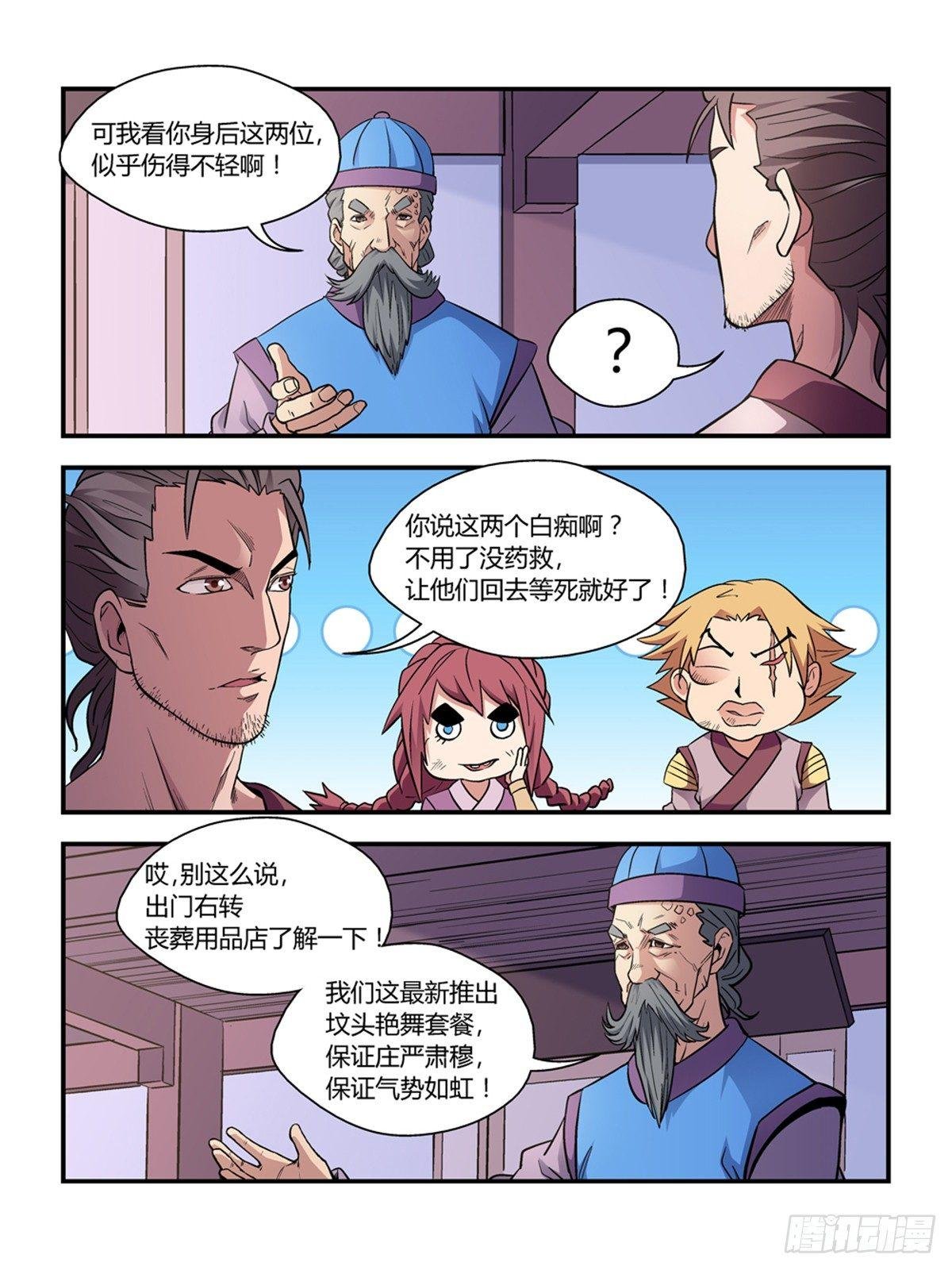 第三十三话