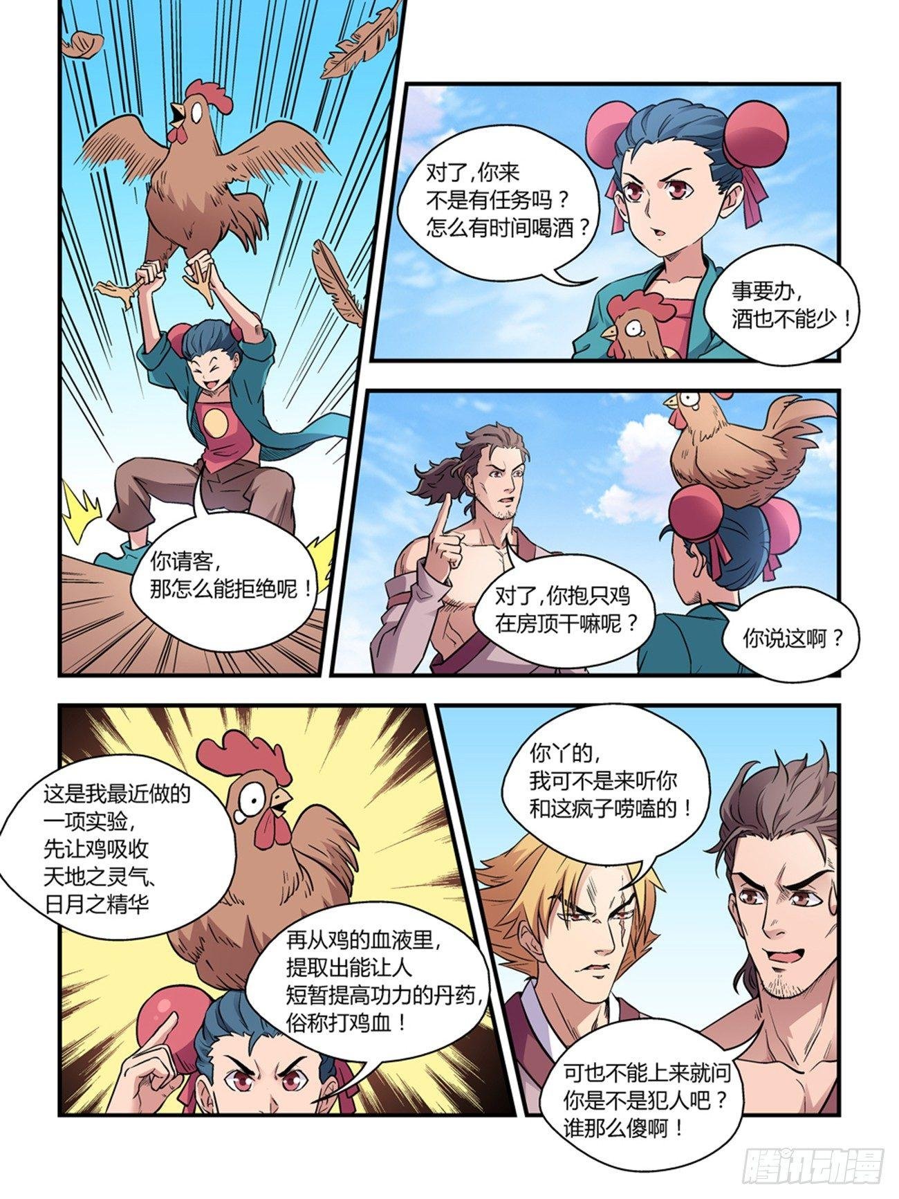 第三十四话