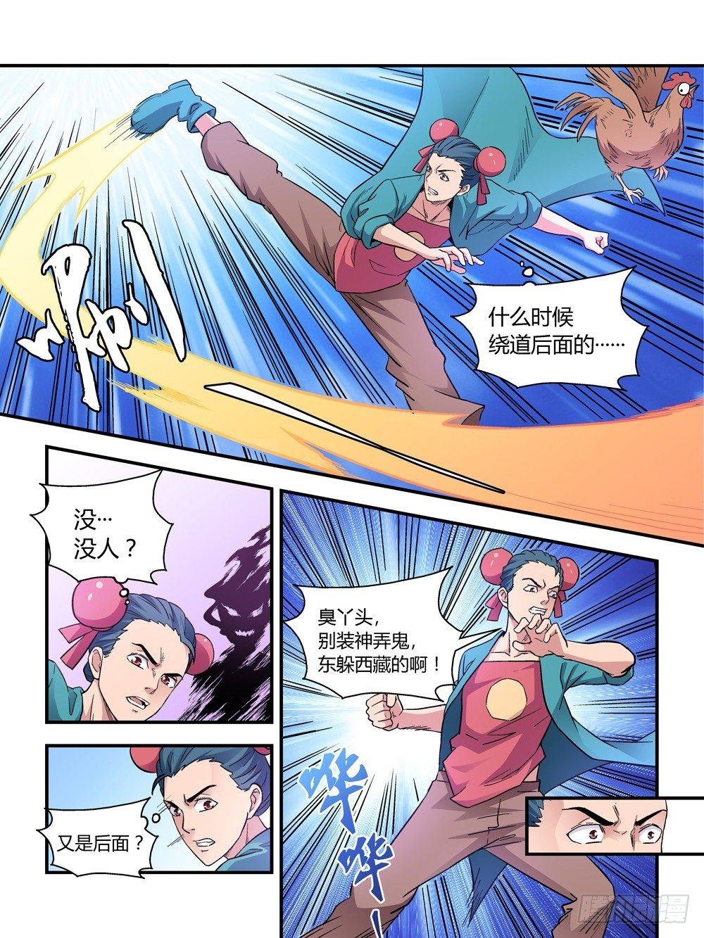第三十五话