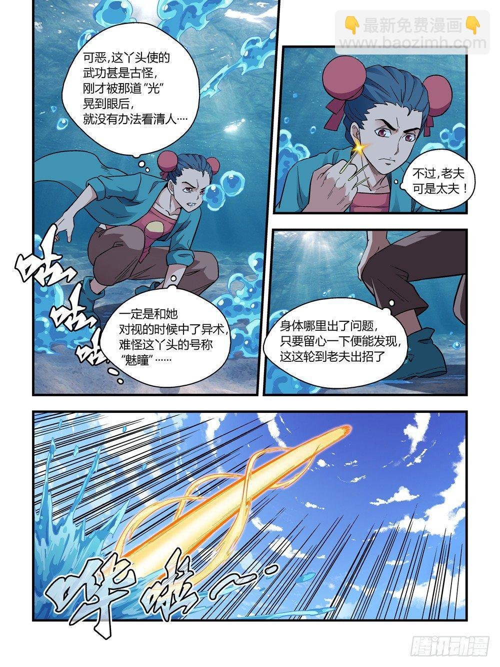 第三十五话