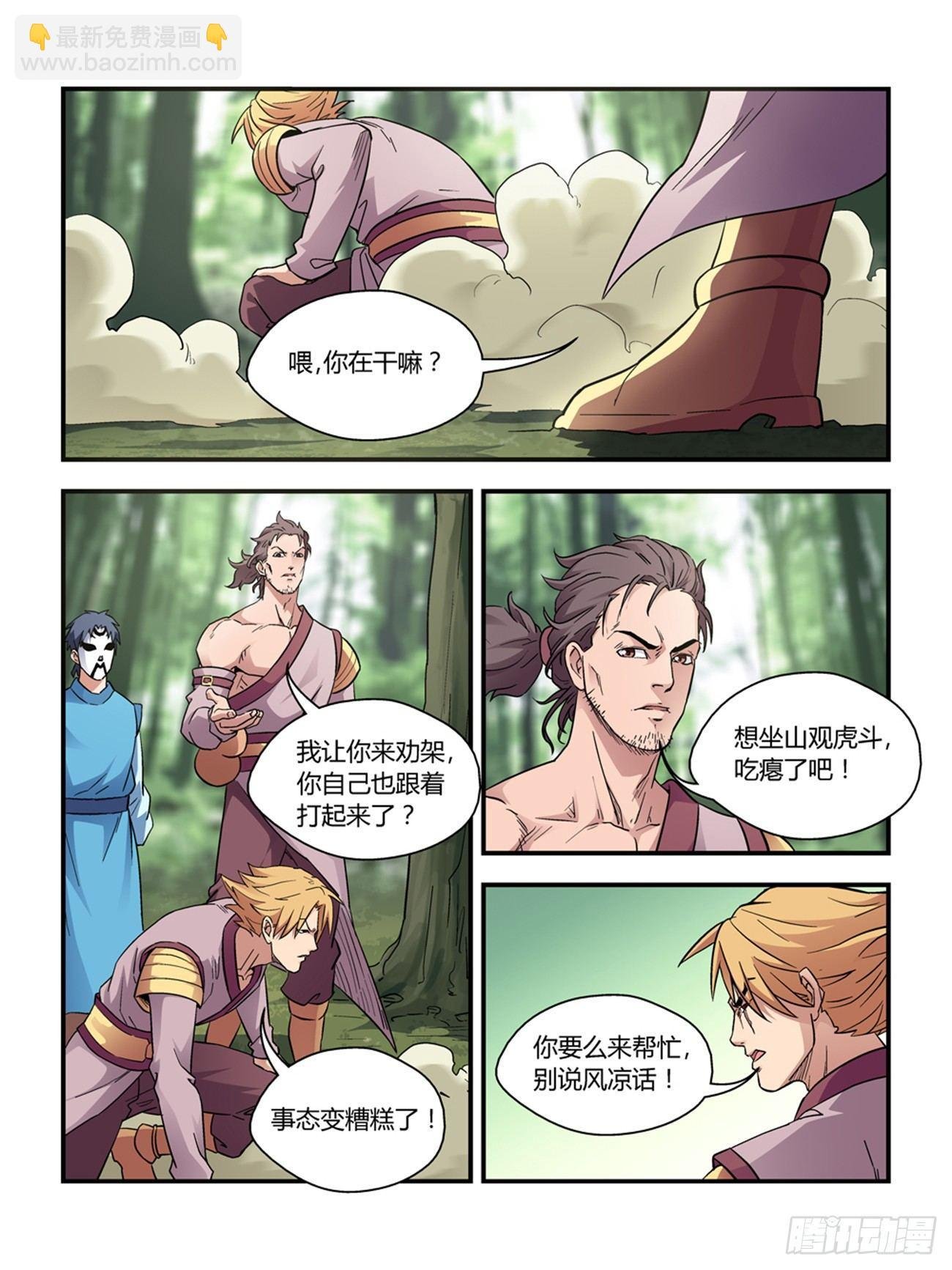 第三十八话