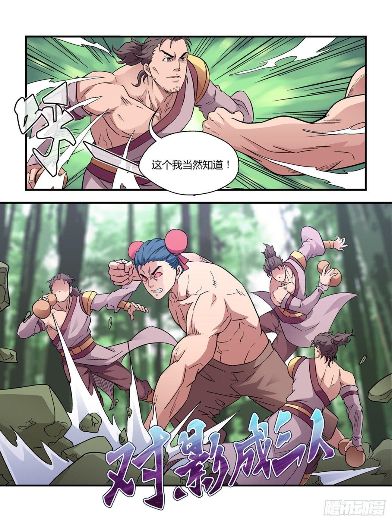 第三十八话