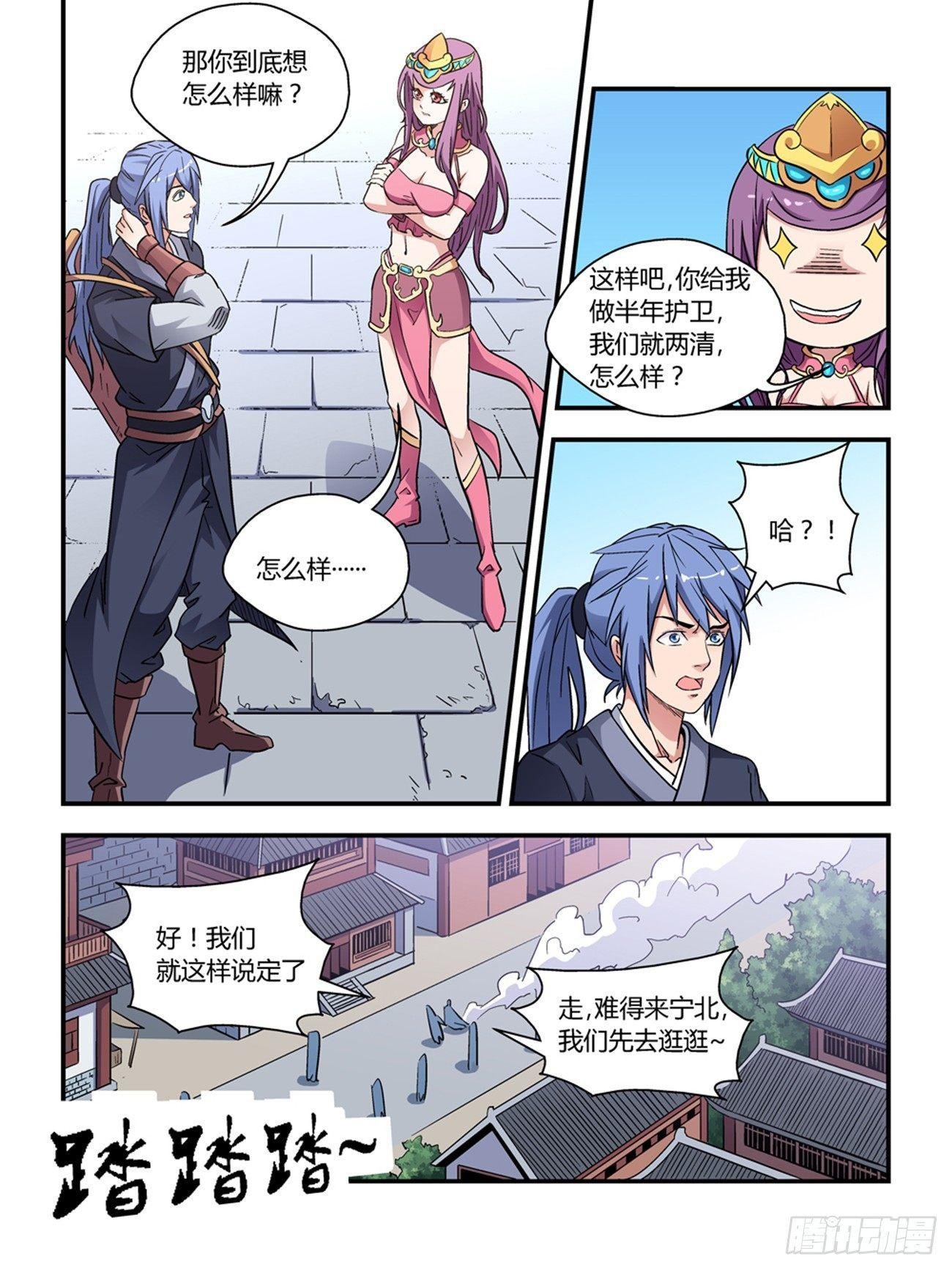 第三十九话
