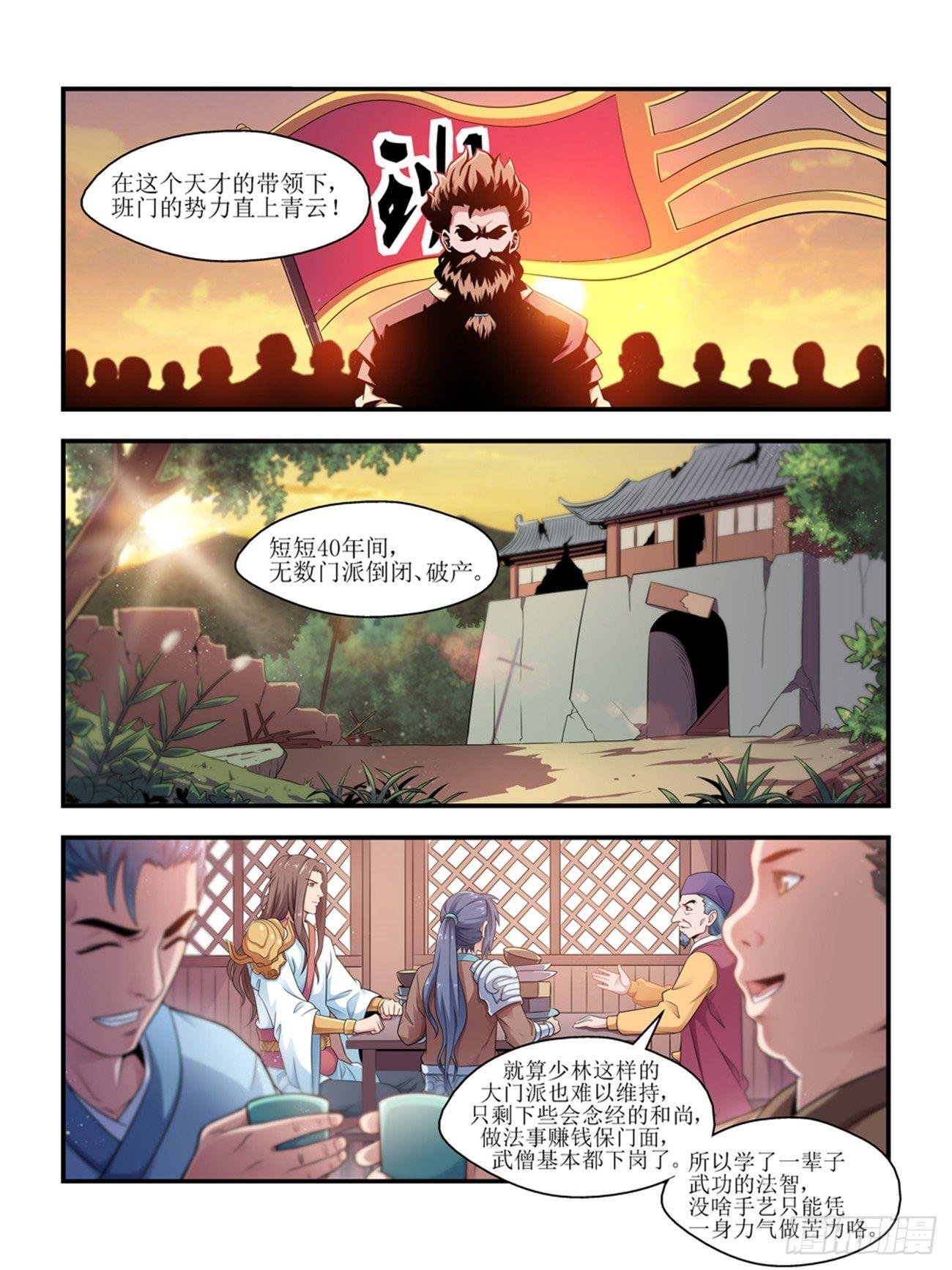 第四话