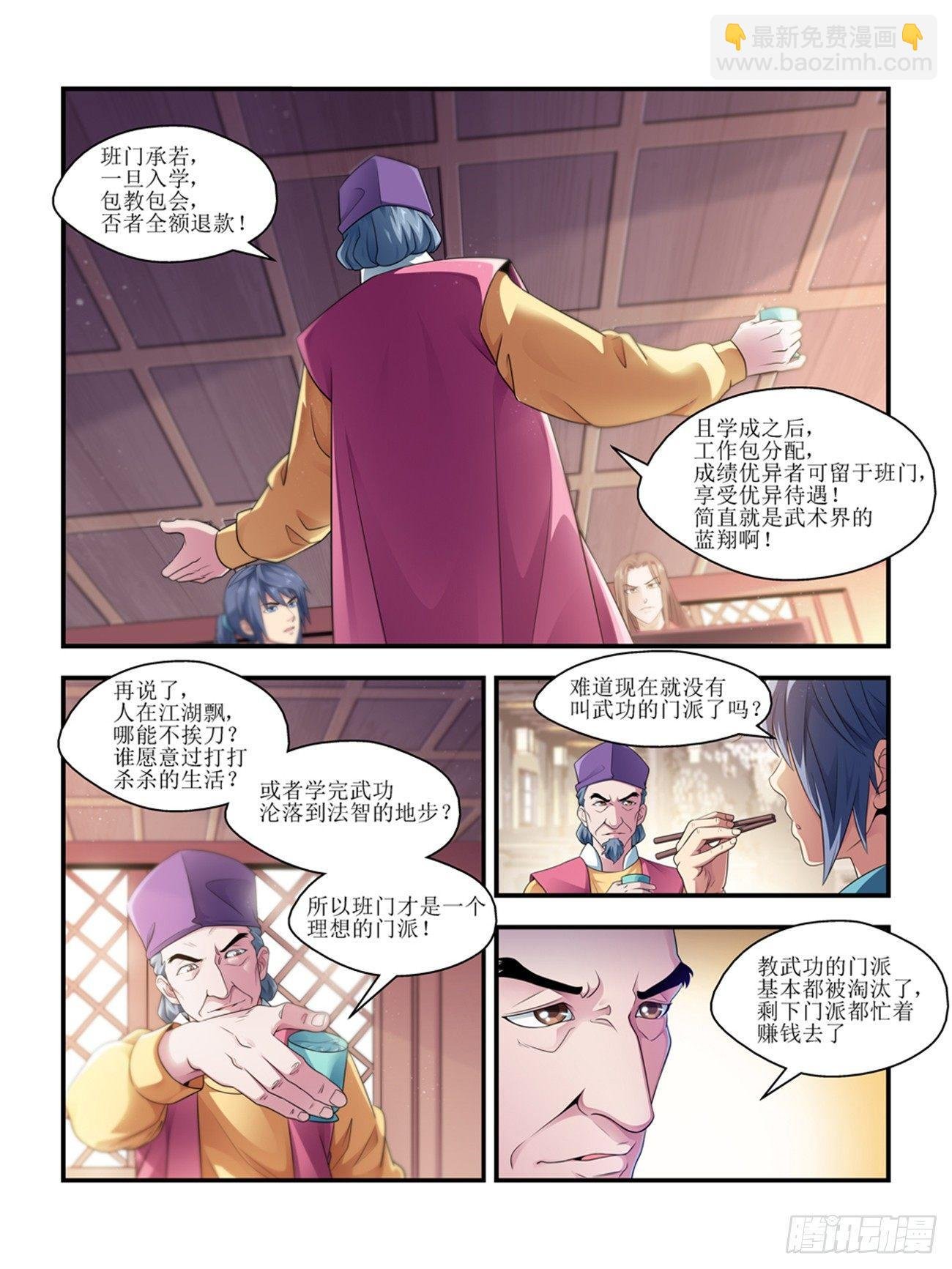 第四话