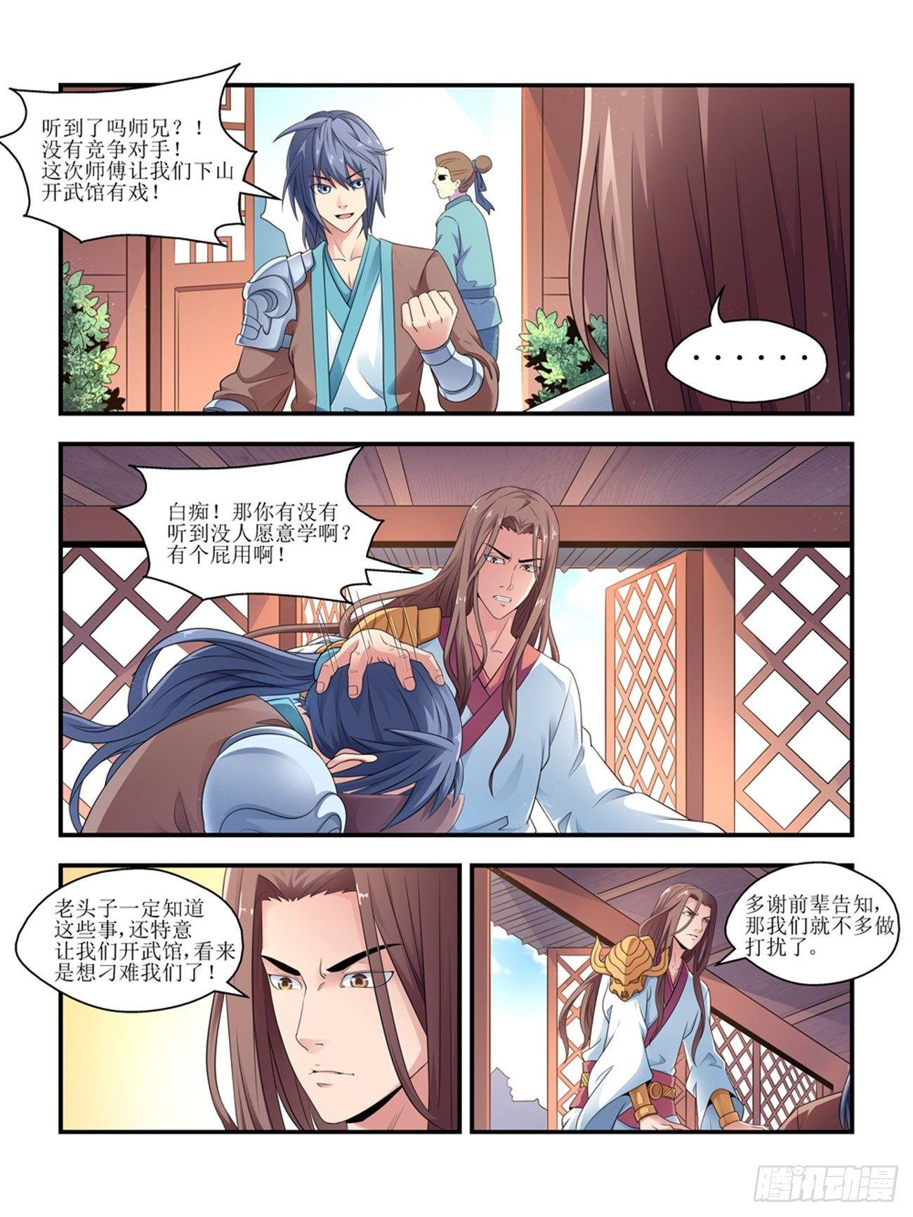 第四话