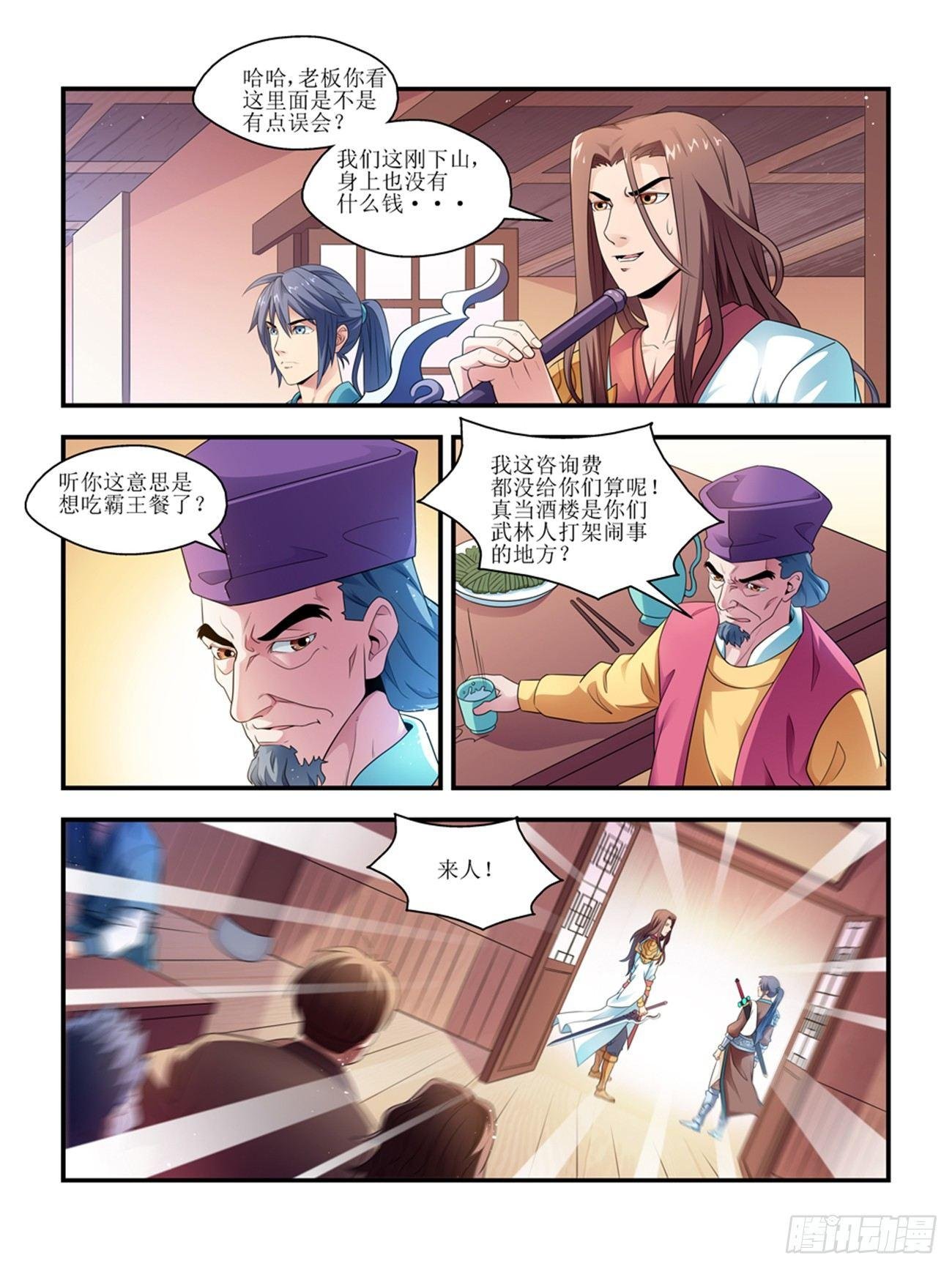 第四话