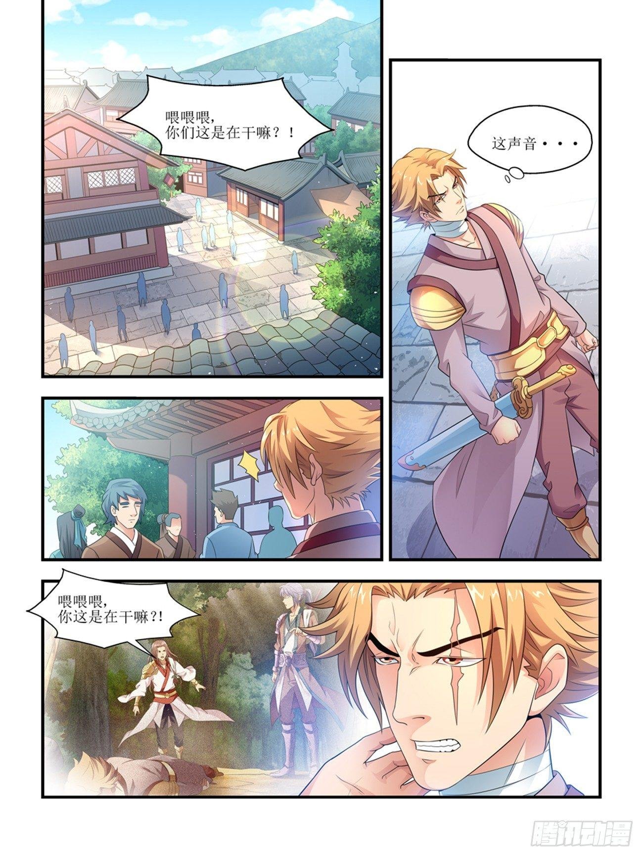 第四话