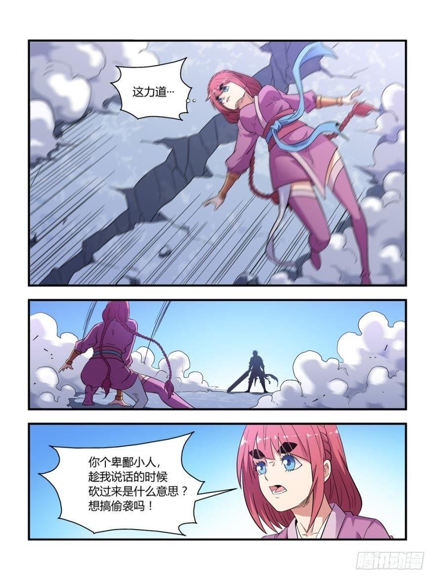 第四十一话