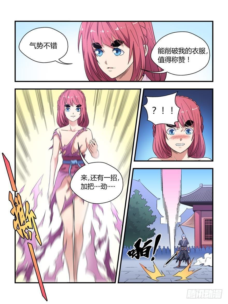 第四十二话