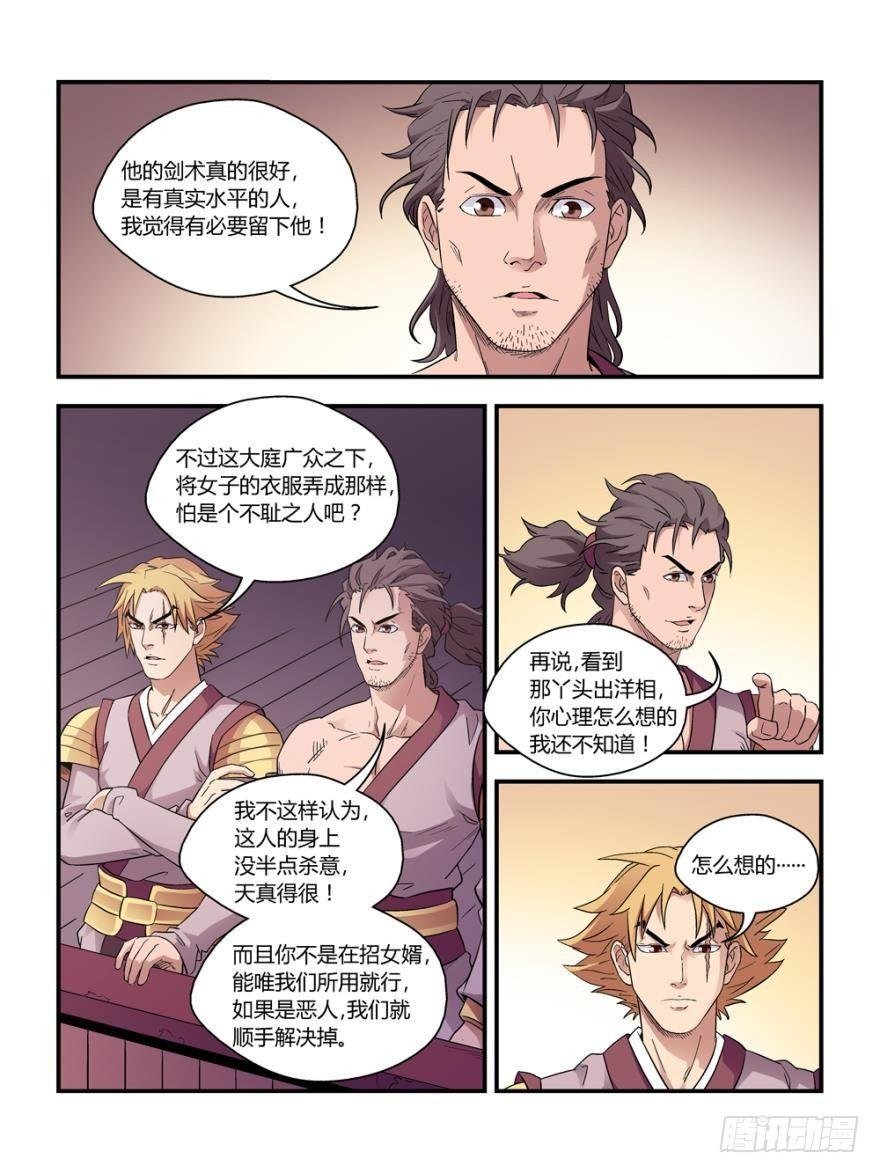 第四十二话