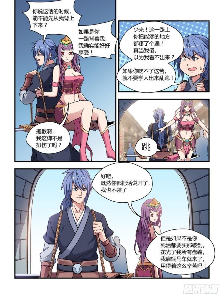 第四十三话