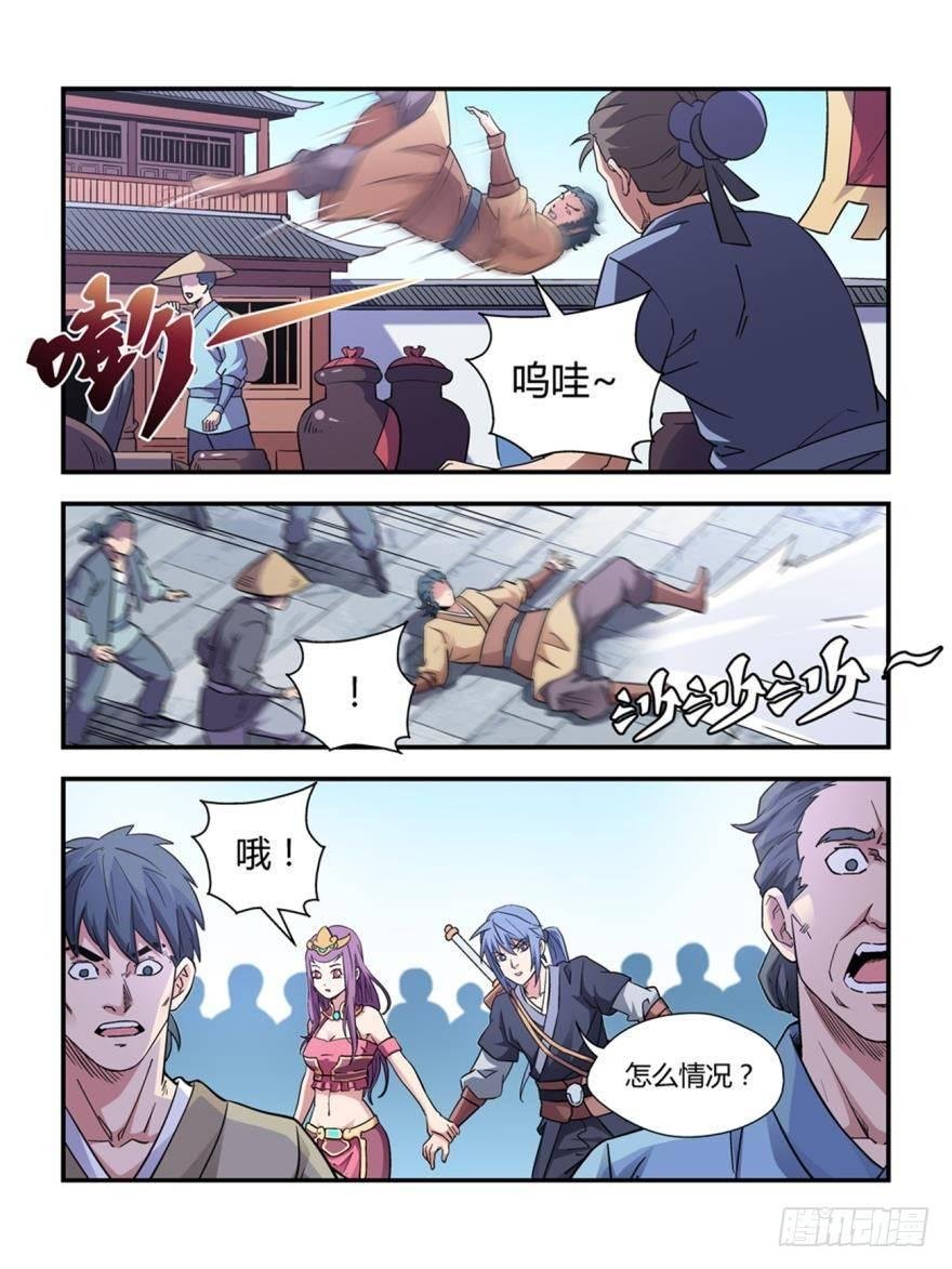 第四十三话