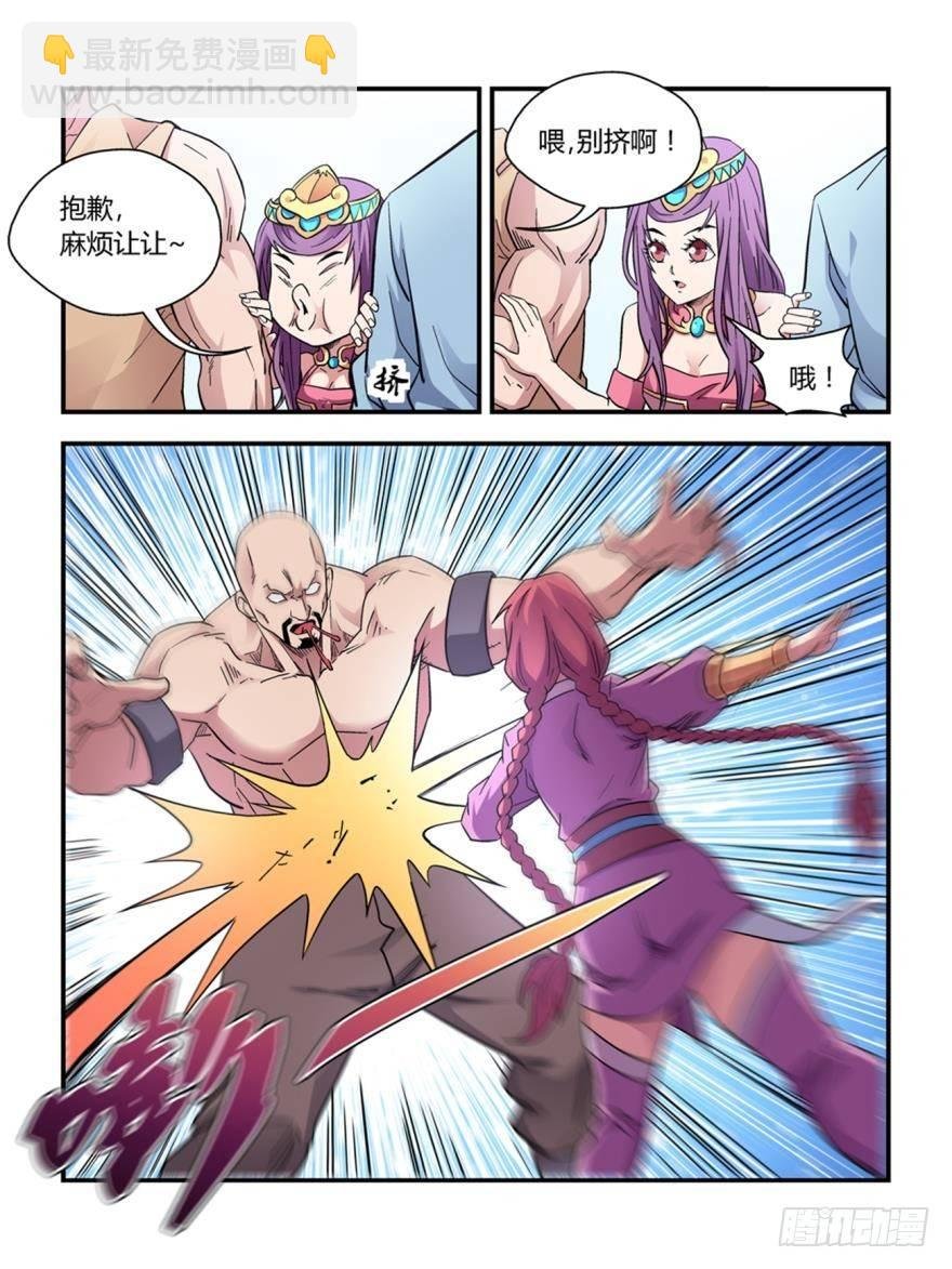 第四十三话