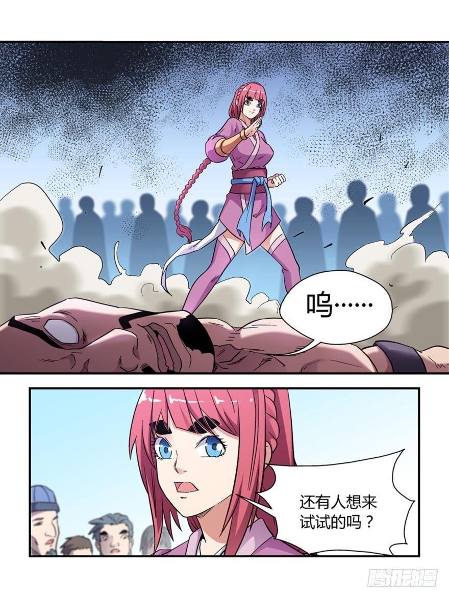 第四十三话