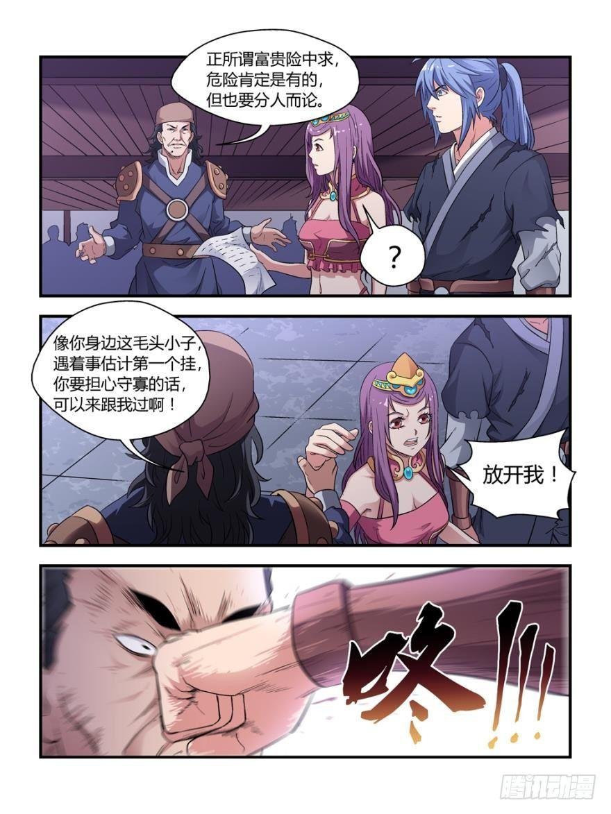 第四十四话