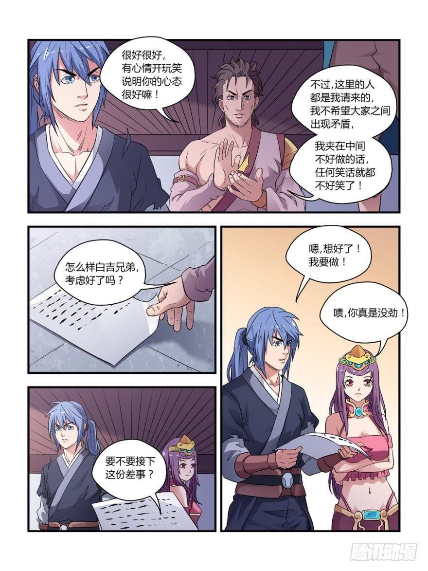 第四十四话