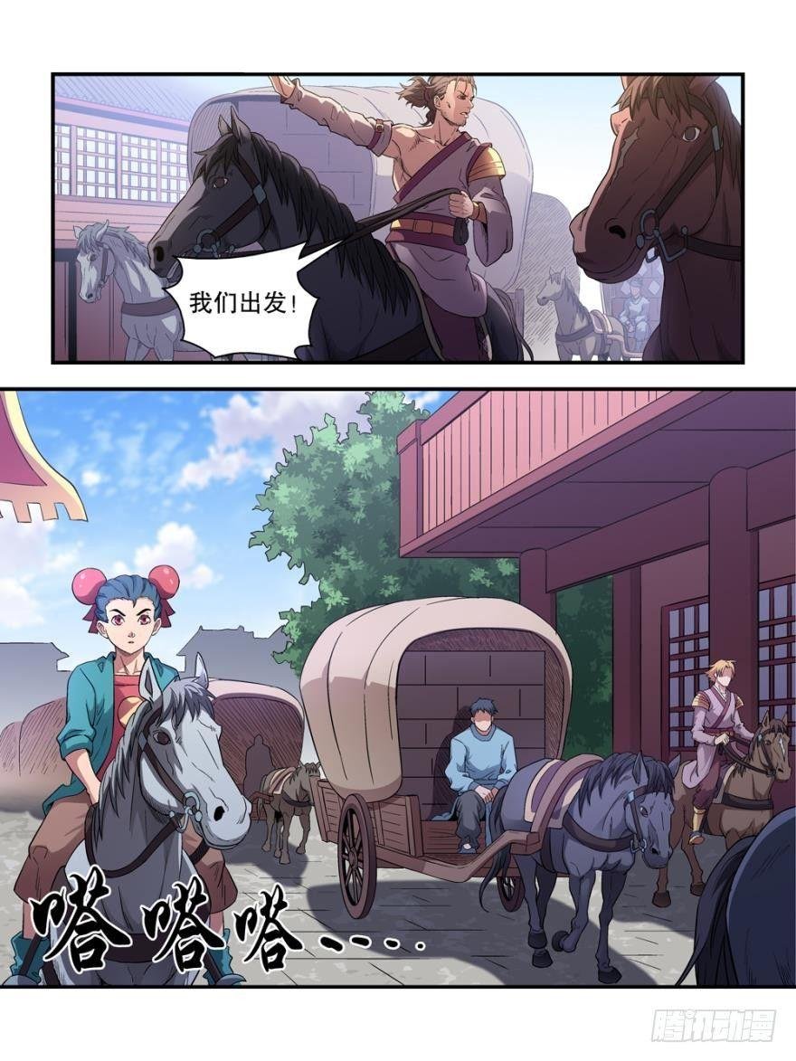 第四十五话