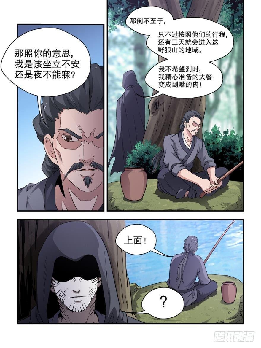 第四十五话
