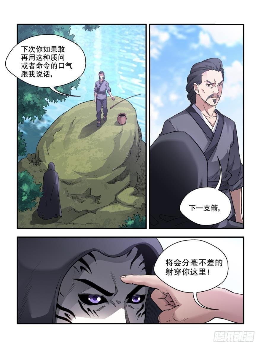 第四十五话
